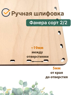 Донышко для плетения из лозы прямоугольные 30*15 см. 1 шт. двойные стойки