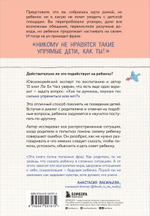 Пара важных слов. Корейские секреты воспитания счастливого и уверенного в себе ребенка. Ли Ен Чжэ