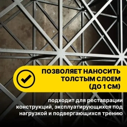 Шпатлевка эпоксидная быстрого отверждения ЭДП 250 гр