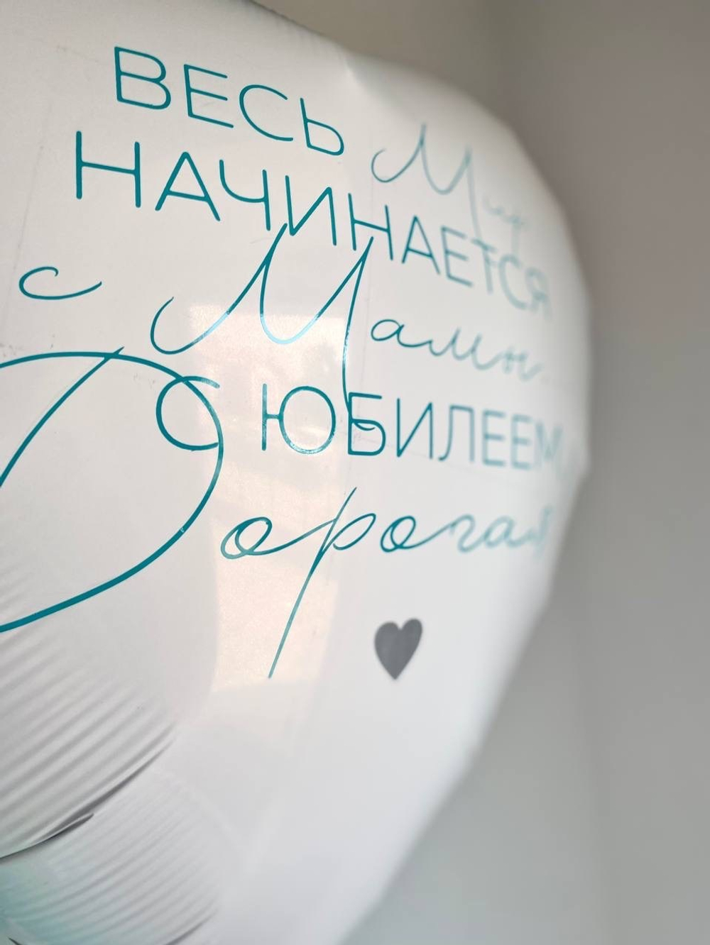 Воздушные шары для мамы №1024