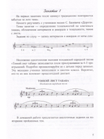 Сольфеджио. 7 кл. Комплект педагога: учебник (рабочая тетрадь, задания) +CD, методич. рекомендации