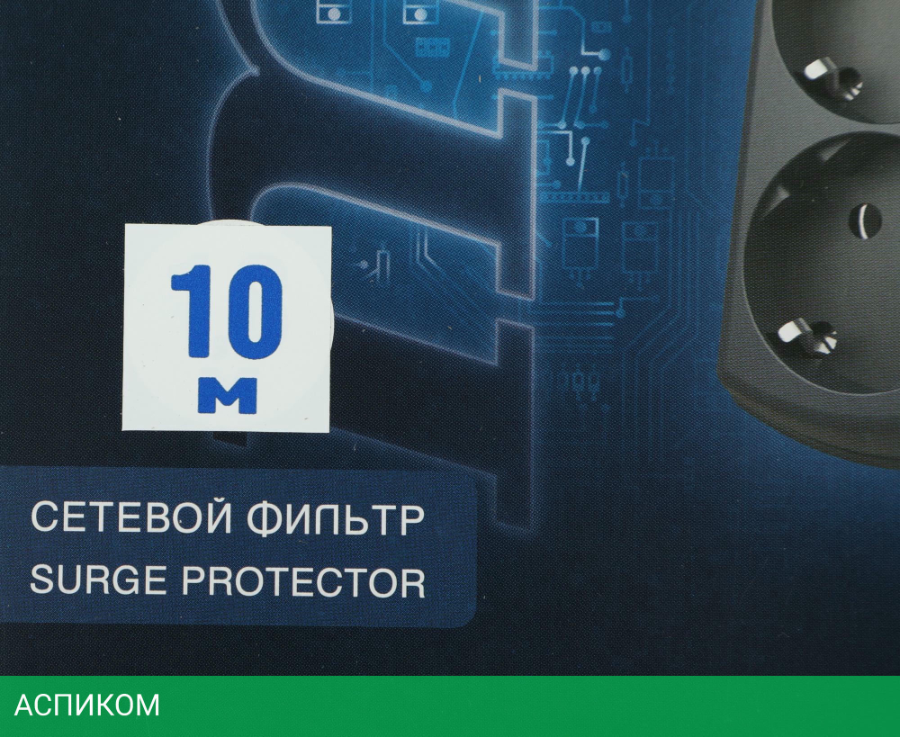 Сетевой фильтр ZIS Pilot m-Max 10 м 4 розетки
