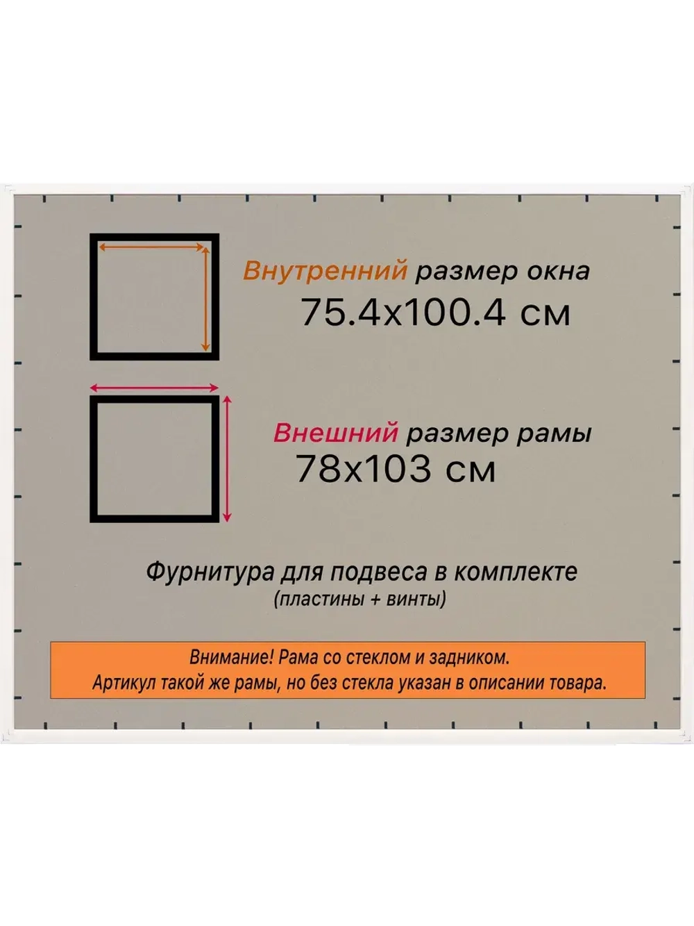 Рамка для постера и фотографий 75x100