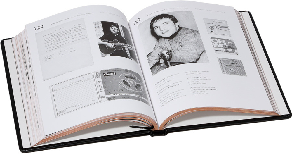 Владимир Высоцкий. Памятный альбом. Воспоминания