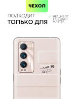 Чехол BROSCORP для realme GT Master Exploration Edition (арт. RM-GT(EXP)-COLOURFUL-PURPLE)