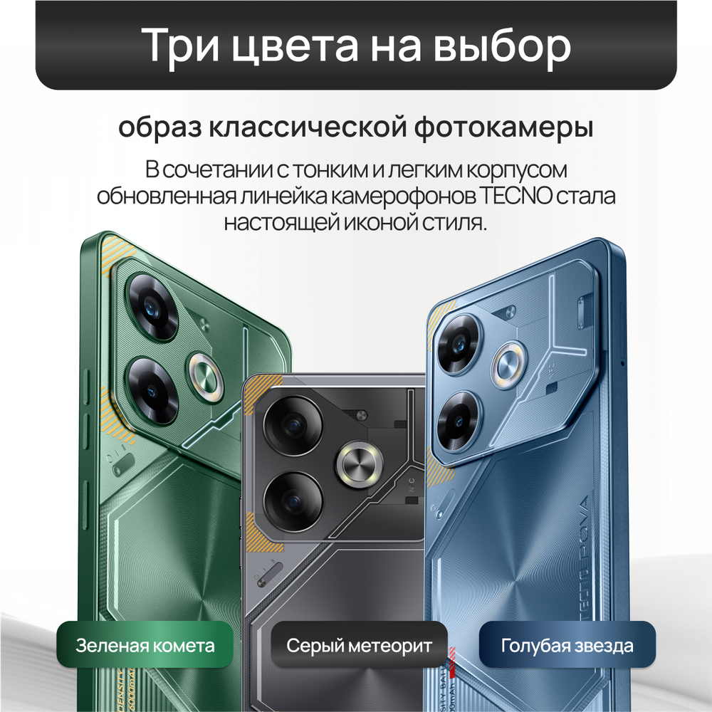 Смартфон Tecno Pova 6 8/256GB, Android 14, 120Гц, 6.8", Full HD, AMOLED, Green