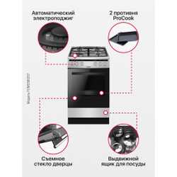 Комбинированная плита Hansa FCMS580297