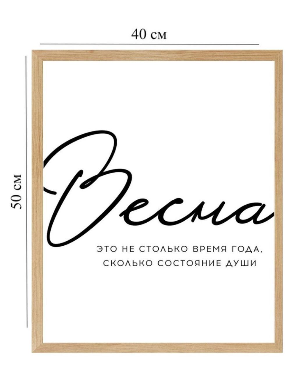 Подснежники с надписью (№1) арт 154307165 ТТН 246259121