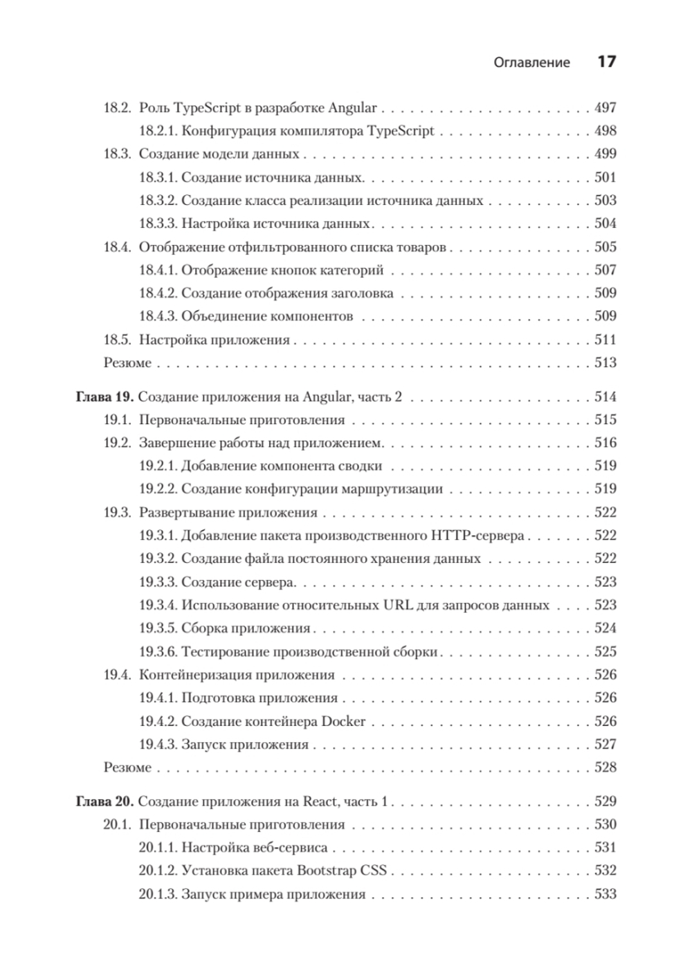 Основы TypeScript