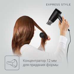 Фен Rowenta Express Style CV1803F0 черный/серый