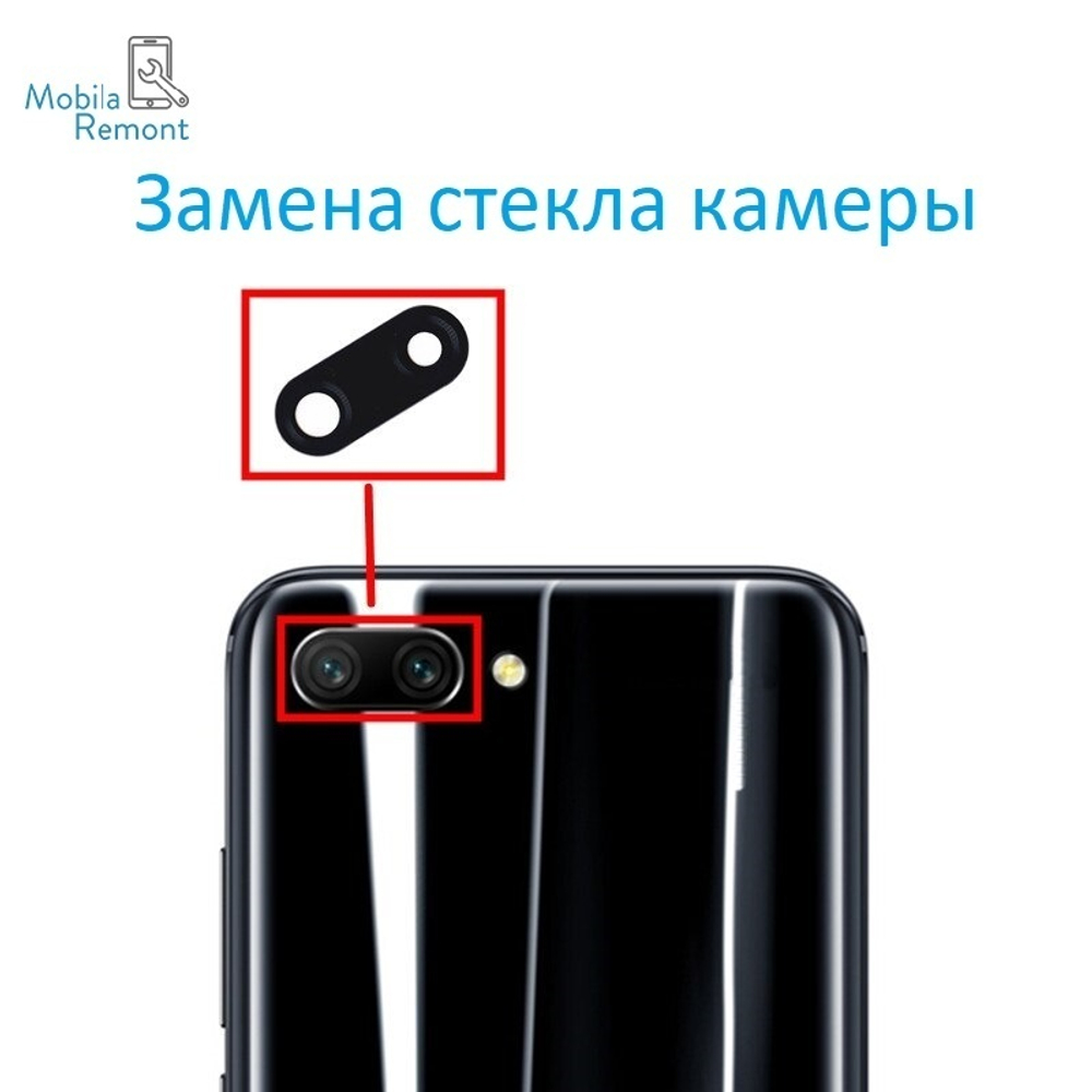 Замена стекла камеры на Huawei / Honor