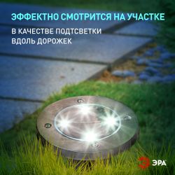 ERAST040-08 ЭРА Садовый светильник на солнечной батарее, сталь, пластик 13 см | Садовые декоративные светильники