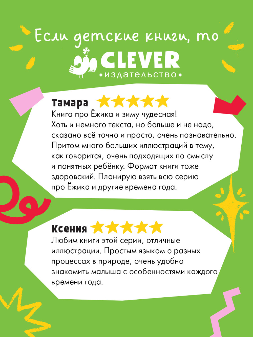Книжки-картинки. Ёжик и снежная зима