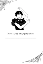 Блокнот Запиши свои темные мысли (Крафт)