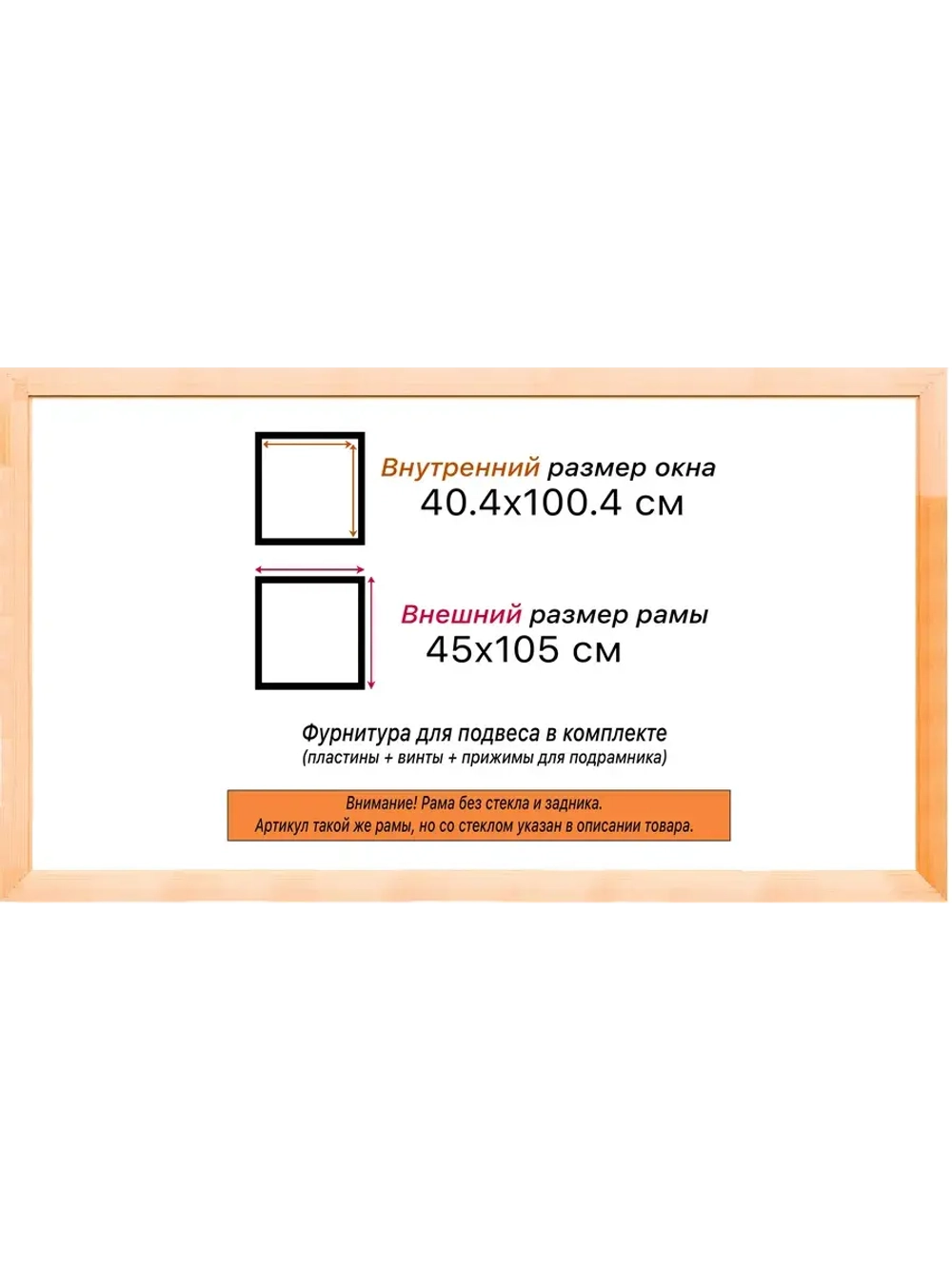 Рама для картин и фотографий 40x100