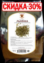 Льнянка (трава)