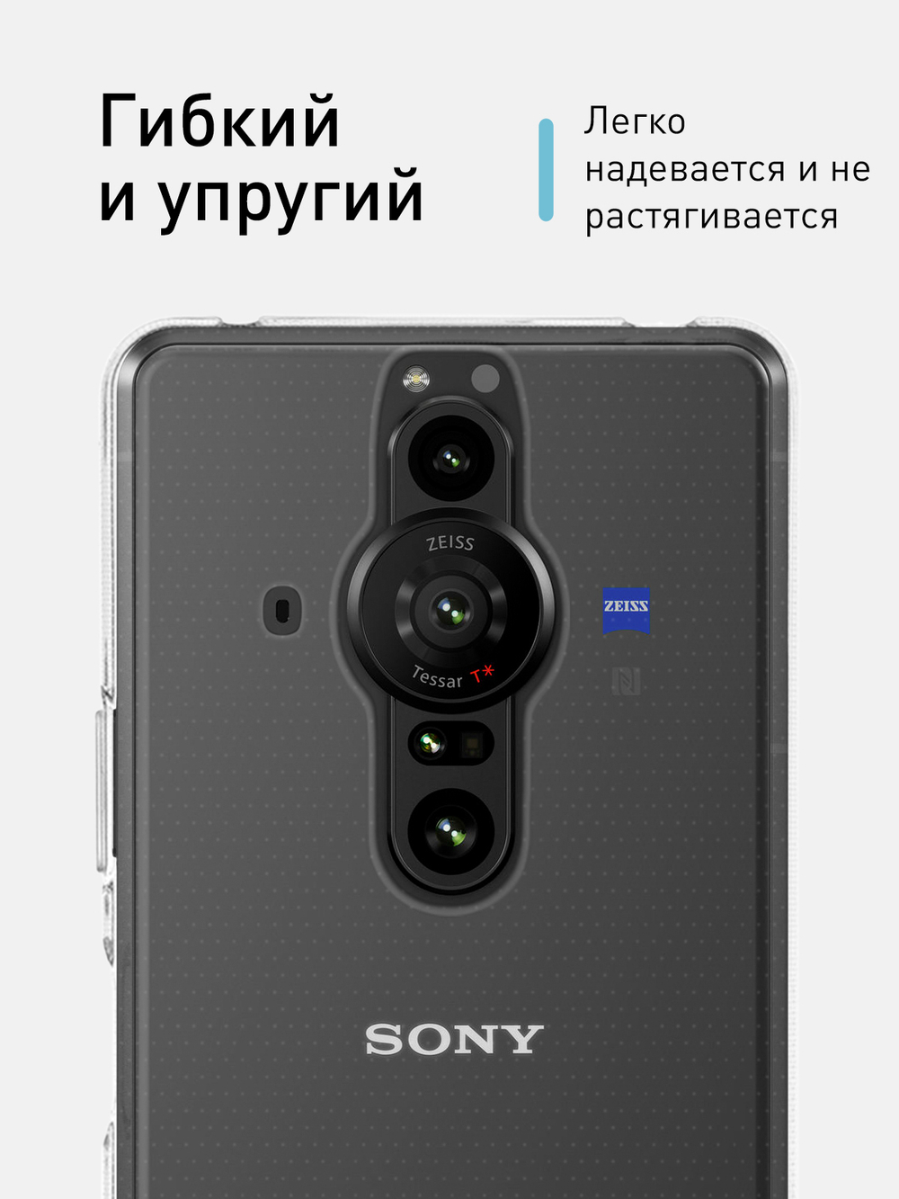 Чехол ROSCO для Sony Xperia Pro-I (арт. SN-PRO-I-TPU-TRANSPARENT )