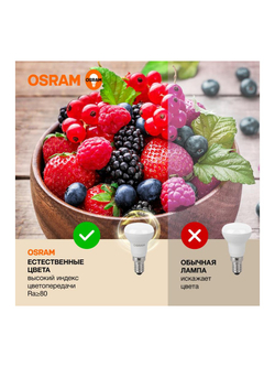 Лампа светодиодная LED Value LV R39 40 5SW/830 5Вт рефлектор матовая E14 230В 10х1 RU OSRAM 4058075582514