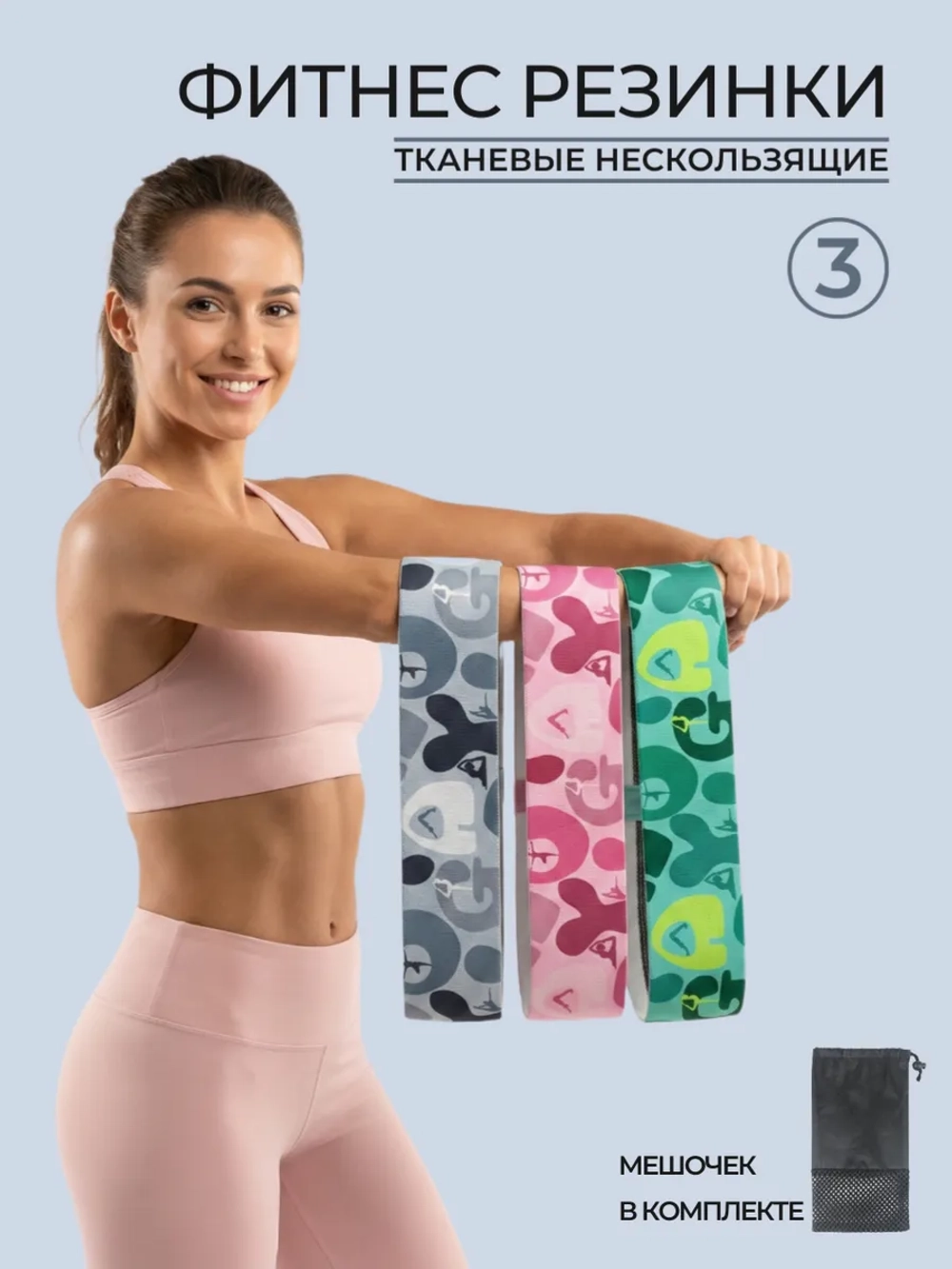 Набор тканевых фитнес резинок 4 шт для ягодиц и ног