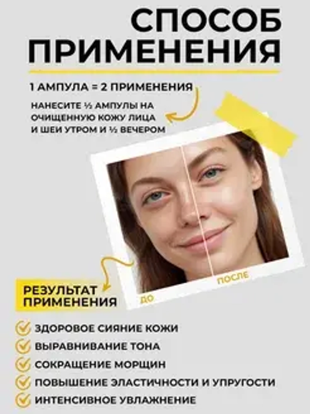 Сыворотка с гиалуроновой кислотой для сияния и увлажнения кожи | BIOHYALUX Activating Radiance Single Use Essence 30*1,5 мл