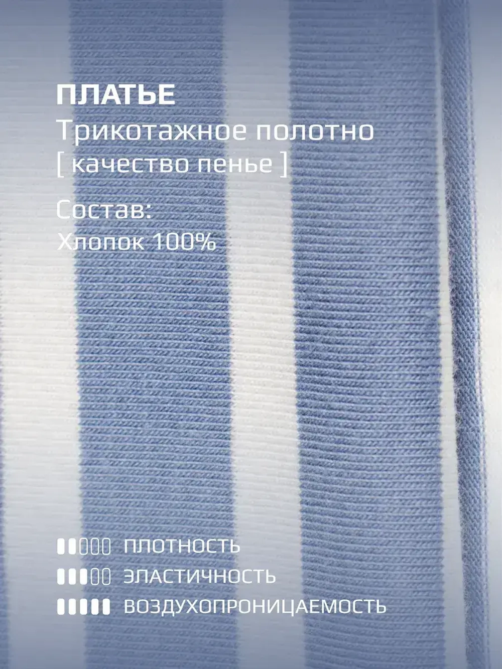 Платье для девочки в полоску