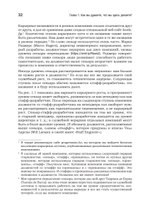 Карьера разработчика. Стафф - круче, чем senior