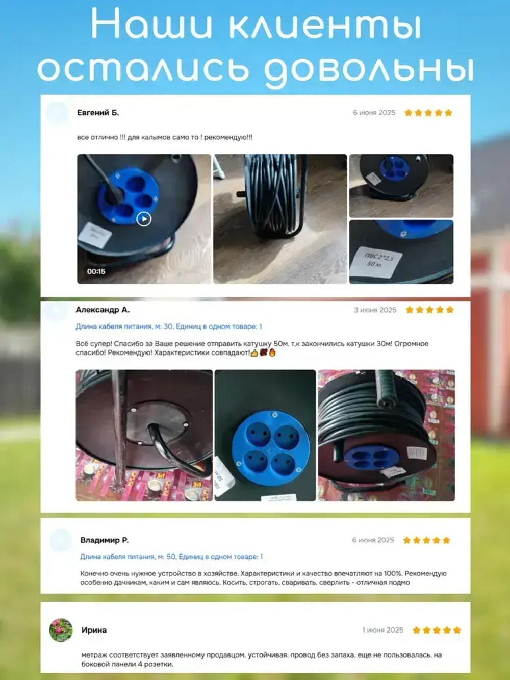 Удлинитель силовой на катушке для сварки с 4-мя розетками ПВС 2х2,5 50 метров