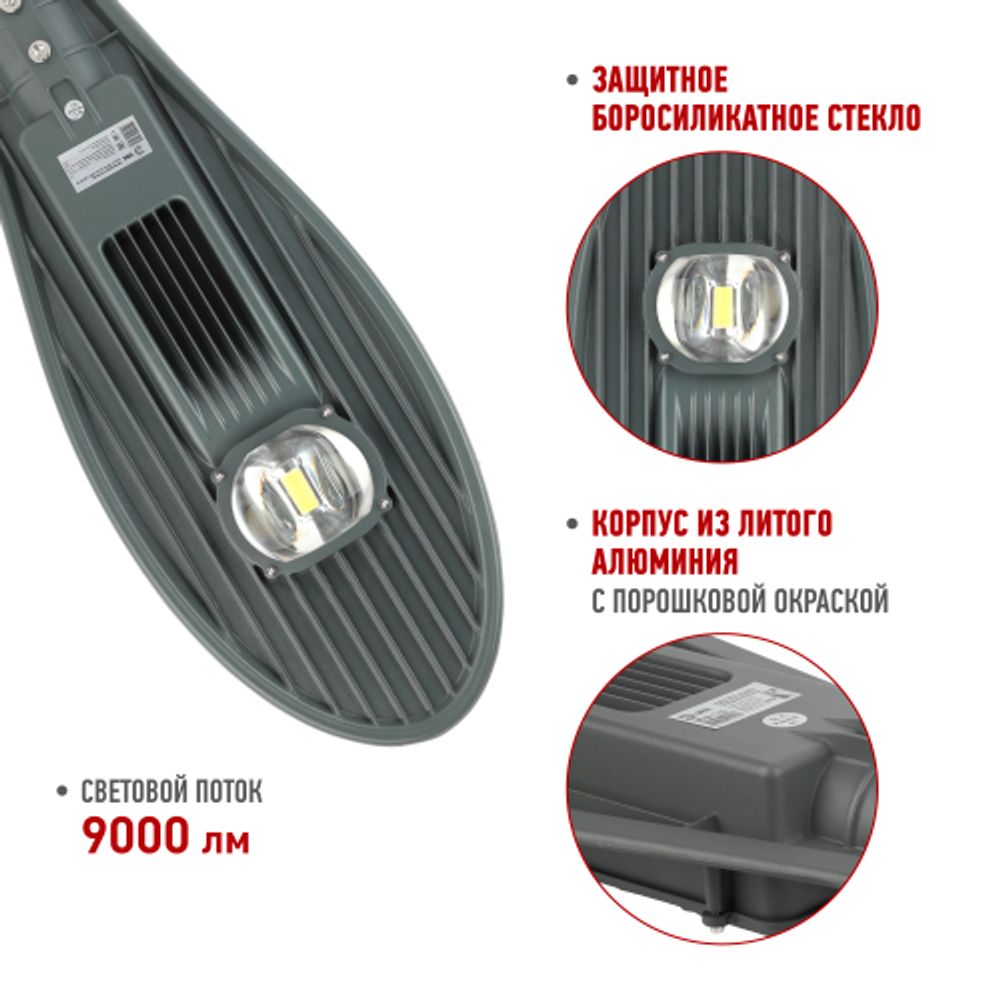 Светильник уличный светодиодный ЭРА SPP-5-60-5K-W 60Вт 5000К IP65 КСС Ш гарантия 5 лет | Уличные консольные светильники