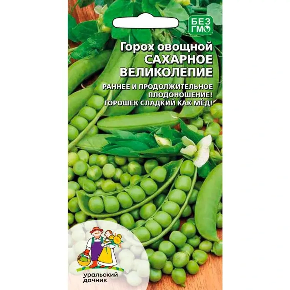 Семена Горох Сахарное великолепие (УД) Е/П Б/Ф