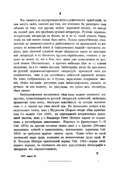 Три первые века христианства | Ф.А. Терновский; С.А. Терновский