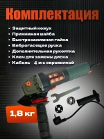 УШМ болгарка БЕСЩЕТОЧНАЯ 1550 Вт, 125 мм CHUANG CA1313T4M