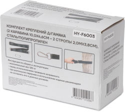 Комплект креплений д/гамака (2 карабина 9,8х4,8см + 2 стропы 3,8м) сталь/полипропилен