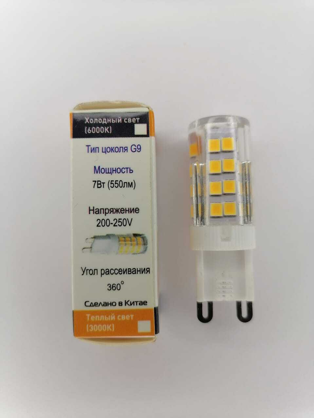 Лампочки светодиодные 7вт G9 4200К 2штуки APIS