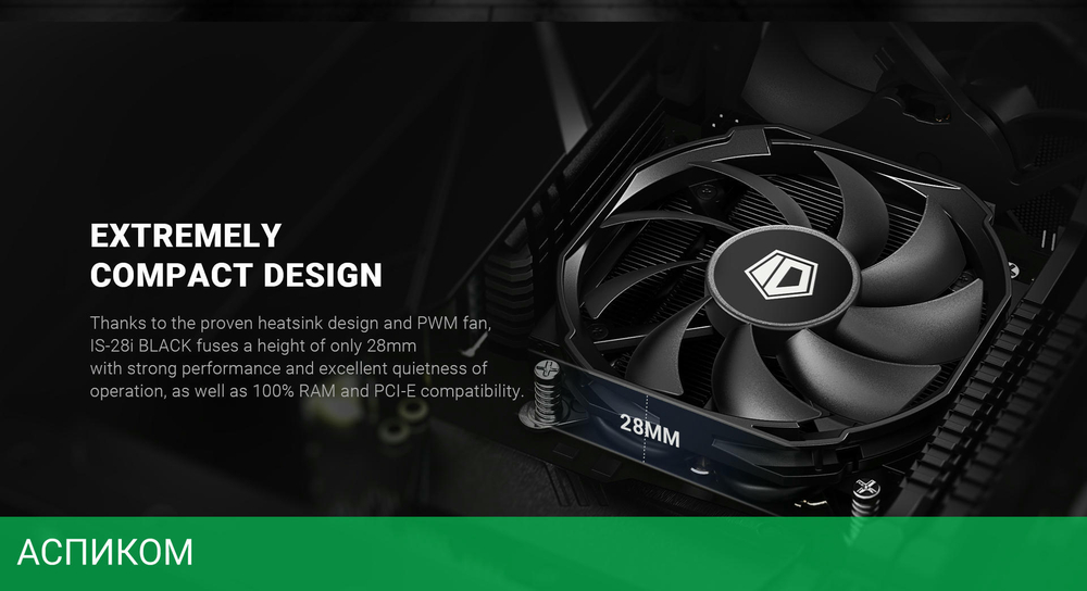 Кулер для процессора ID-Cooling IS-28i Black