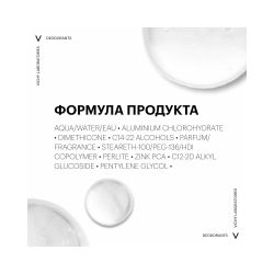 Vichy Homme Deodorant Дезодорант-антиперспирант Clinical Control 96ч, 50 мл