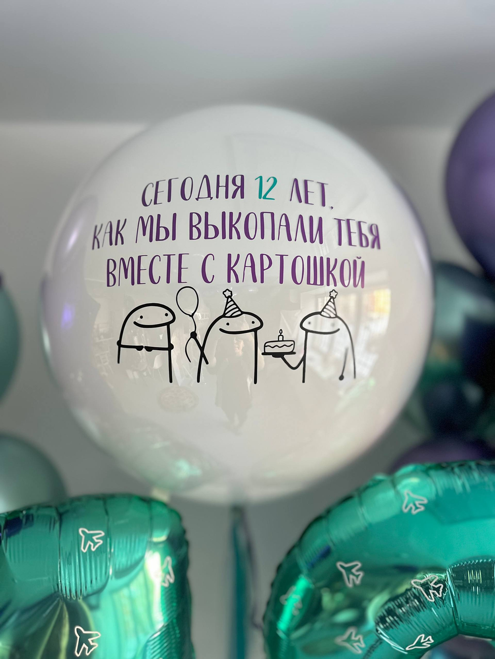 Воздушные гелиевые шары сыну Цыгане/фото №4650