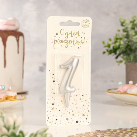 Свеча Цифра 1, Серебро 5,5 см.