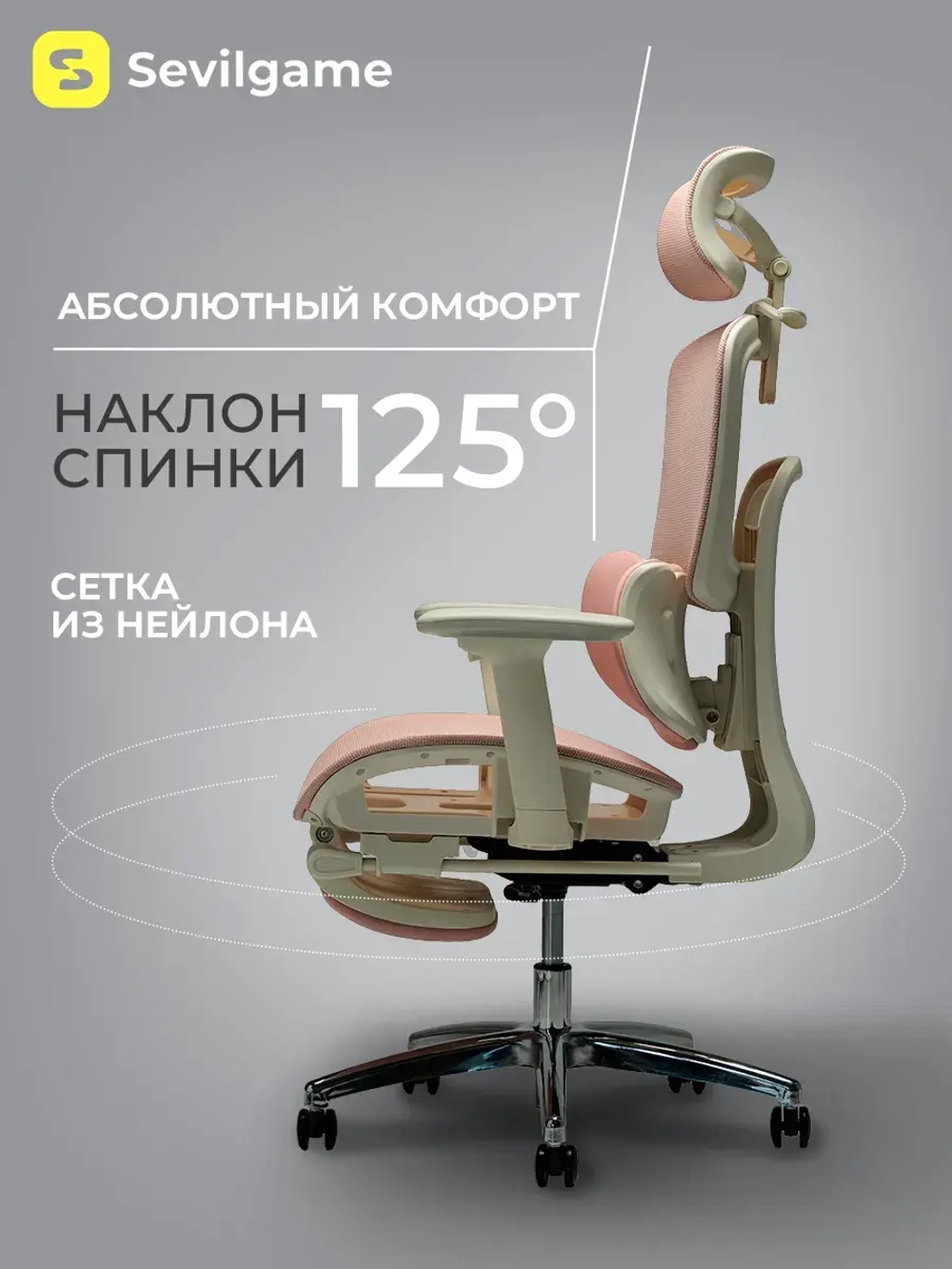 Кресло компьютерное Sevilgame RFH