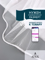 Отрез ткани Тюль Греческая сетка с утяжелителем