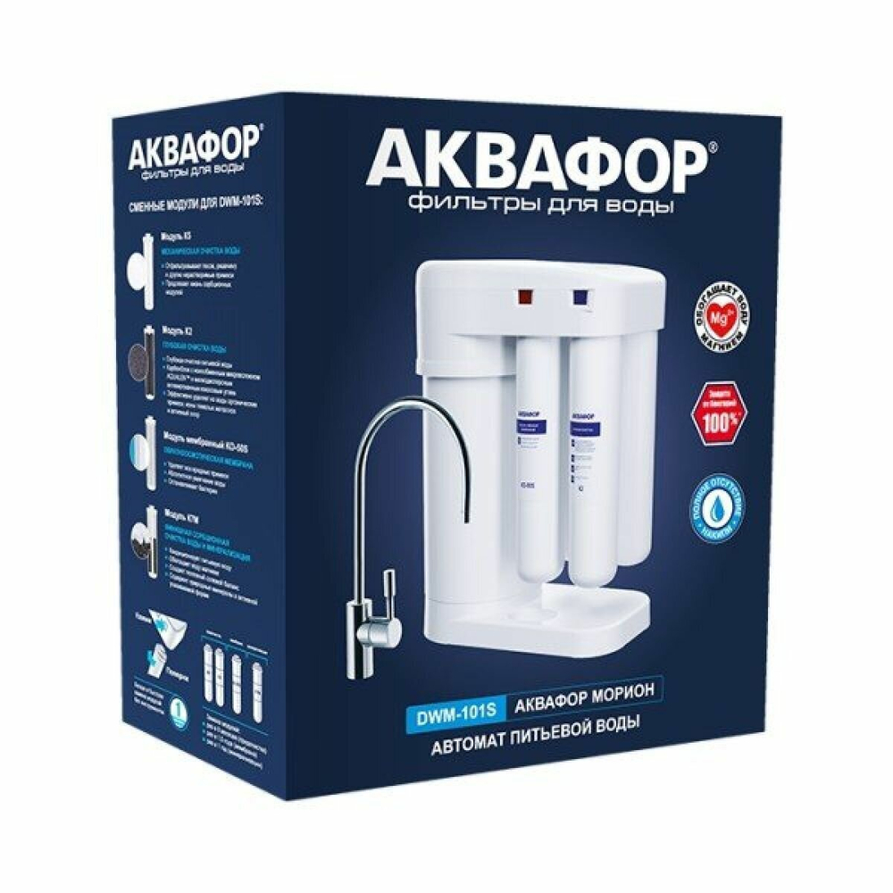 Автомат питьевой воды Аквафор DWM-101S Морион