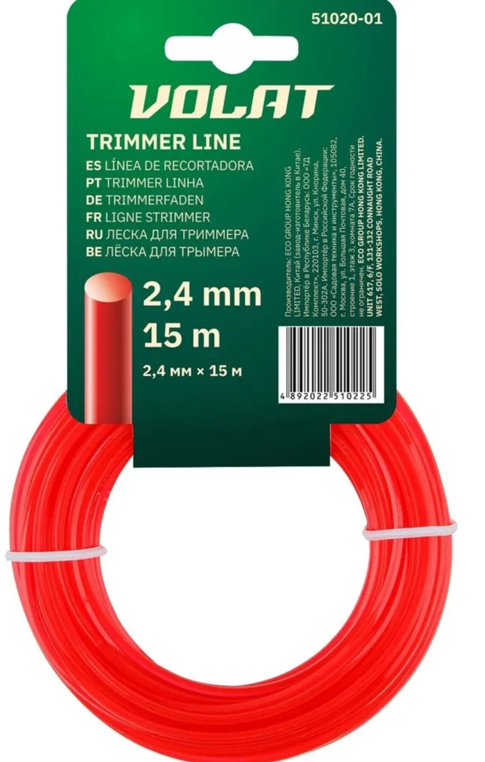 Леска для триммера, 2,4 мм