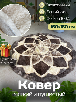 Ковер шкура натуральная овчина меховой