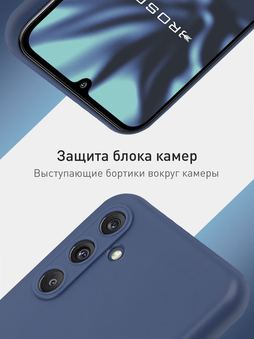 Чехол ROSCO для Samsung Galaxy M34 (арт.SS-M34-COLOURFUL-BLUE )