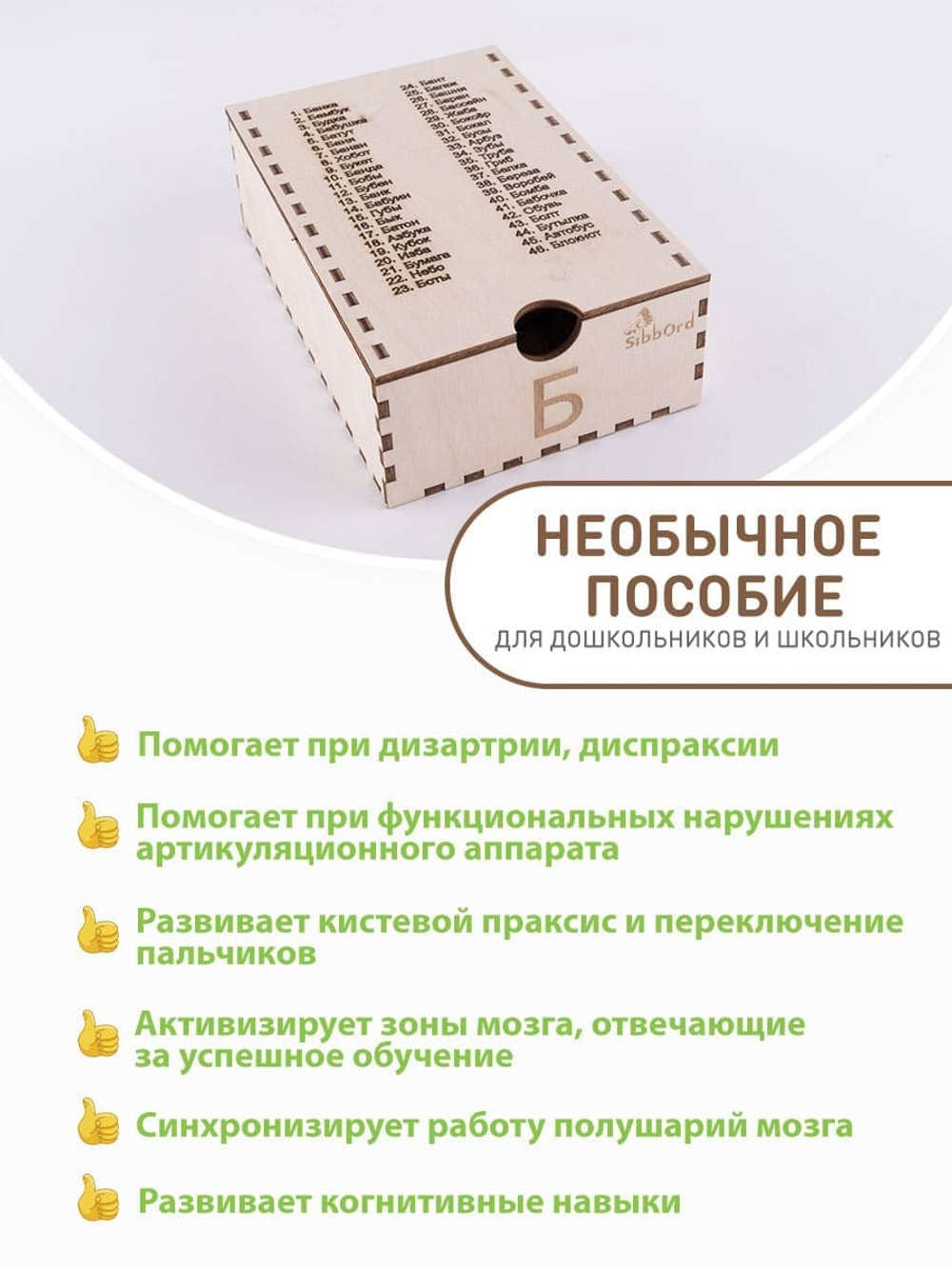 Составление предложения или рассказа по ключевым персонажам