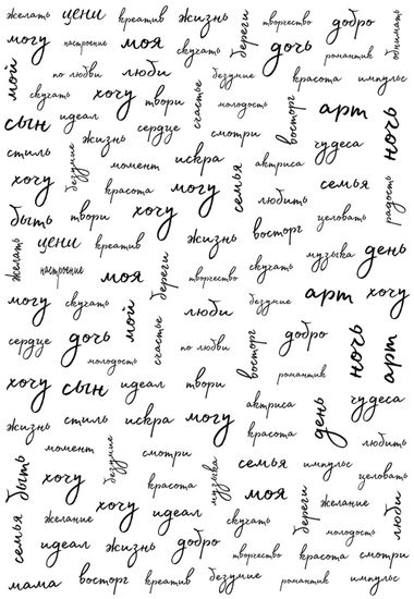 Слайдер-дизайн Crazy Shine Nails mini: Надписи 4