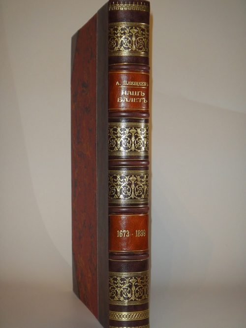 "Наш балет ( 1673-1899 ). Балет в России до начала XIX столетия и балет в С.-Петербурге до 1899 года". А.Плещеев. 1899г.