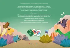 Большой подарок Дино