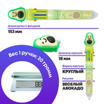 Ручка шариковая автоматическая 10 в 1 с фигуркой Авокадо, MC-Basir, авторучка канцелярская детская 10 цветов с резиновой игрушкой