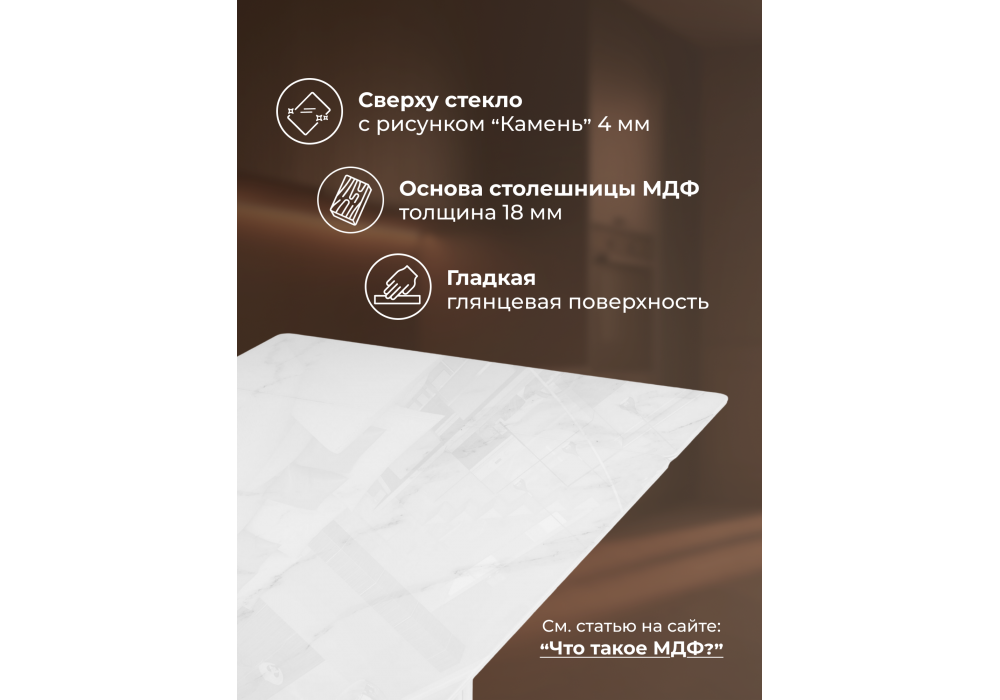Стол стеклянный Woodville Мален 240x110 белый мрамор, белый