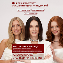 3=1+1 | Шампунь COLOR GLOW для сохранения цвета и восстановления окрашенных волос